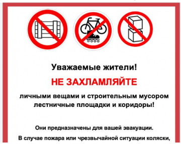 Незаконное захламление Мест Общего пользования в П24/3, 1-ый подъезд, 15 и 17 этаж.