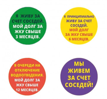 НАША ДОСКА ПОЗОРА. Они живут за Ваш счёт!