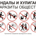 22.12.2024 г. Порча общего имущества собственником П24/3, кв. 31 в состоянии алкогольного опьянения.